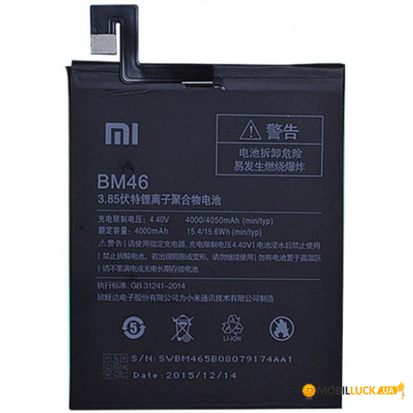  Xiaomi Redmi Note 3 BM46 (4000mAh)