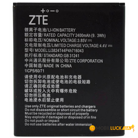  ZTE Blade A520 / Li3824T44P4h716043 (2650mAh)