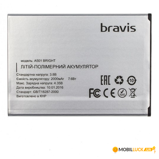  Bravis A501 Bright Original