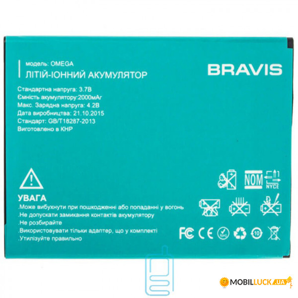  Bravis Omega 2000 mAh Original