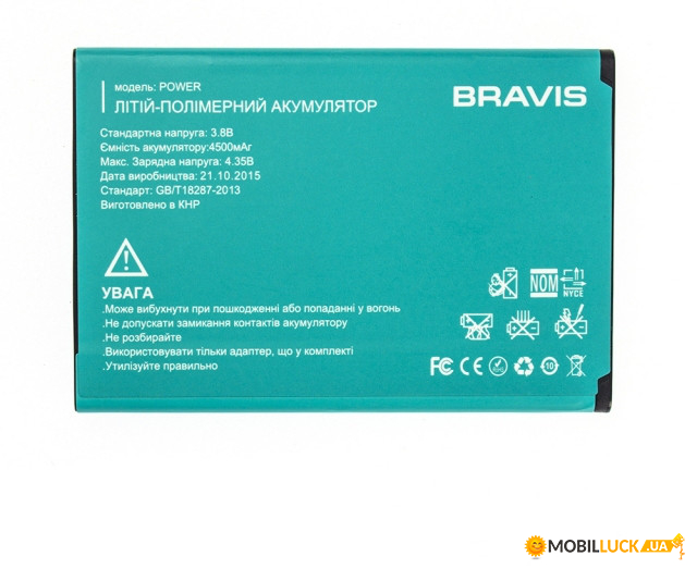  BRAVIS POWER 4500mah Original