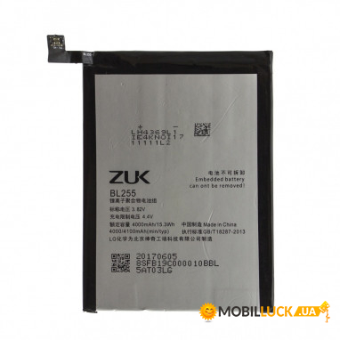  Lenovo BL255 / Zuk Z1 original