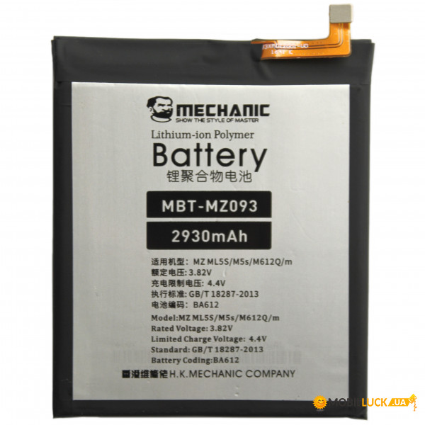  Mechanic BA612 (2930mAh)  Meizu M5S