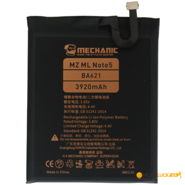  Mechanic BA621 (4000mAh)  Meizu M5 Note