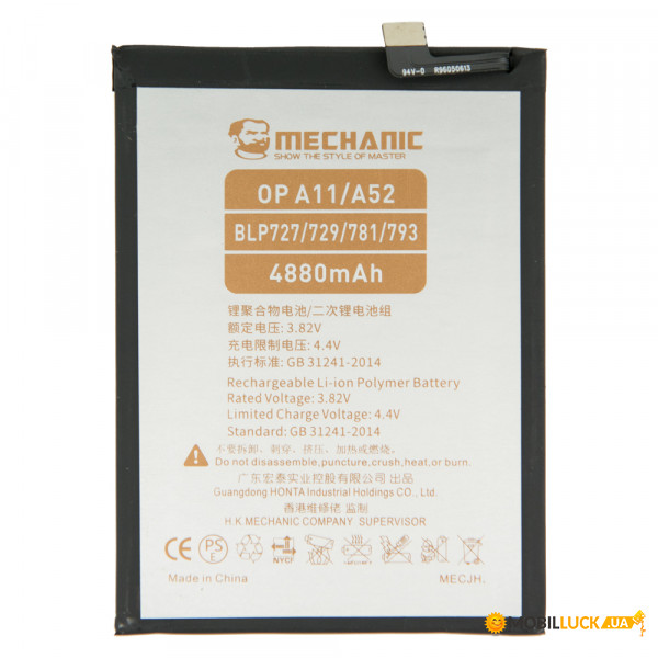  Mechanic BLP781 (5000mAh)  Oppo A52 / A72 / A92