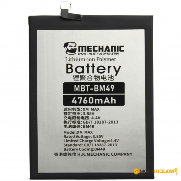  Mechanic BM49 (4850mAh)  Xiaomi Mi Max