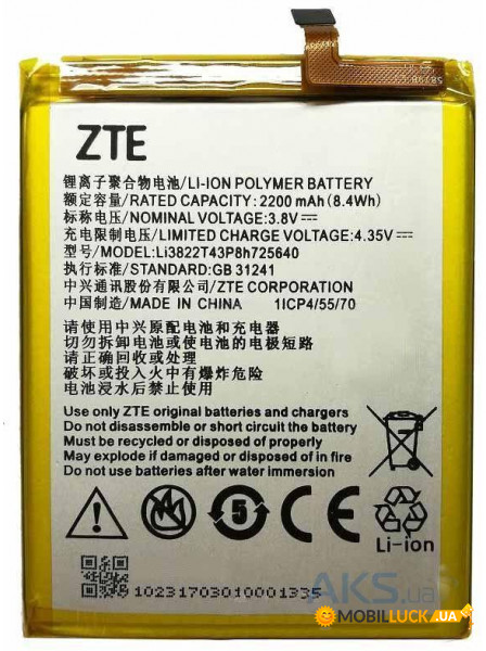  ZTE Blade A510 / Li3822T43P8h725640 Original