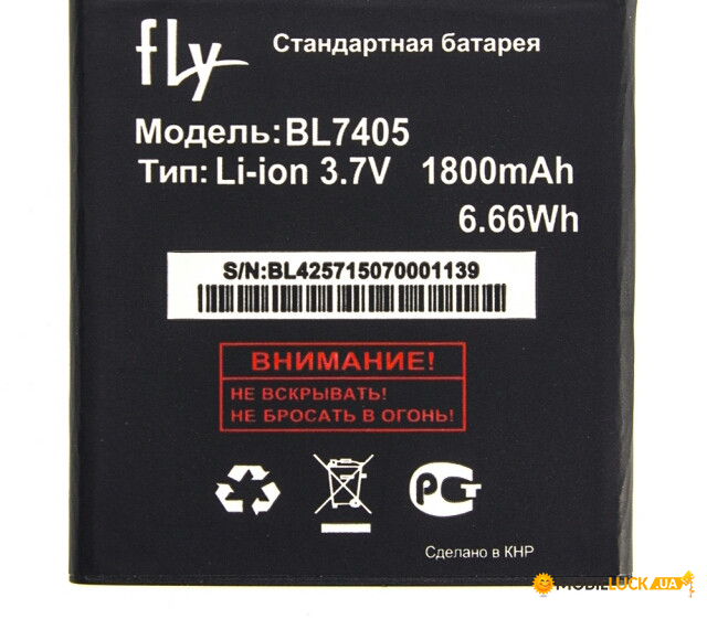  FLY AAA BL7405 IQ449 (ORIGINAL) 1650mah