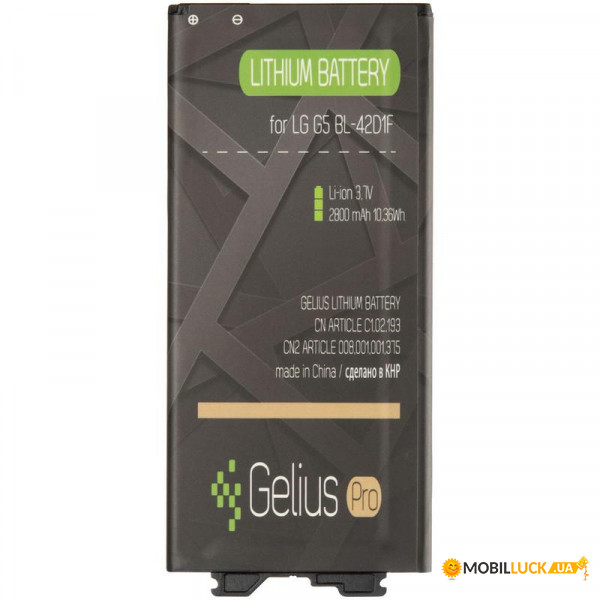  Gelius Pro LG BL-42D1F G5 2800mAh