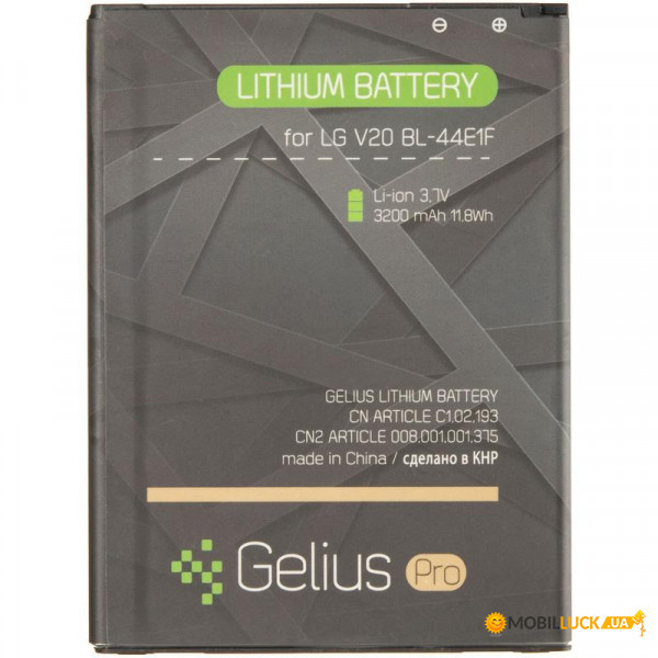  Gelius Pro LG BL-44E1F V20 2000mAh