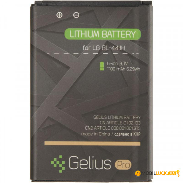  Gelius Pro LG BL-44JH L7 P700 P705 1400mAh