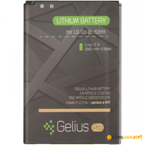  Gelius Pro LG BL-53YH G3 D855 2500mAh