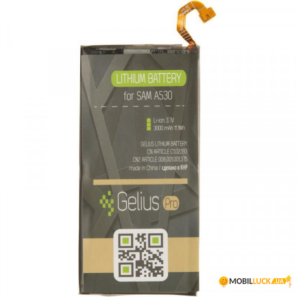  Gelius Pro Samsung A530 A8 2018 2600mAh