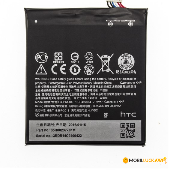  HTC Desire 626 / B0PKX100 Original