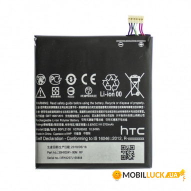  HTC Desire 830 / B0PL2100 Original