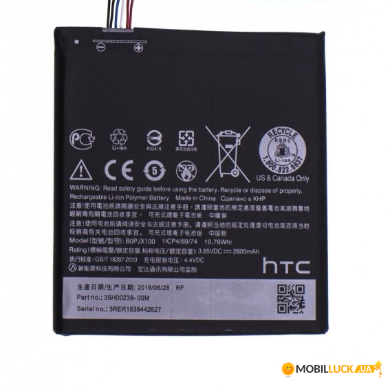  HTC ONE E9 Plus / B0PJX100 / Desire 728 Original