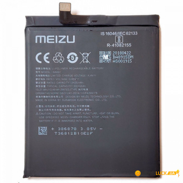  Meizu BA891 / 15 Plus  AAA