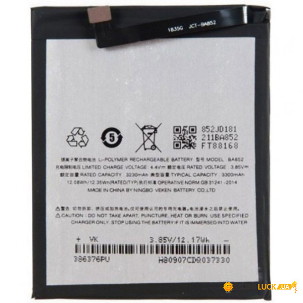  Meizu X8 BA852