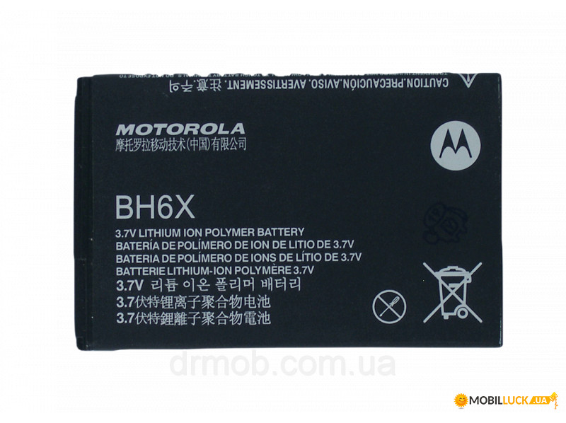  Motorola BH6X / MB860 ATRIX 4G Original