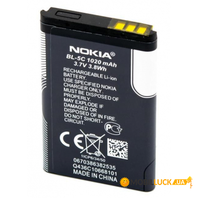     Nokia BL-5C (BL-5C / 5047)