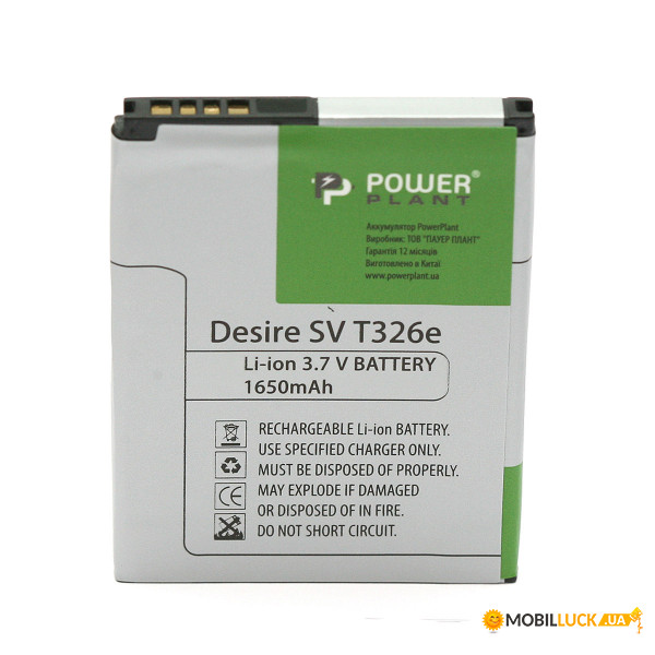  PowerPlant HTC Desire SV T326e (BA S910) 1650mAh