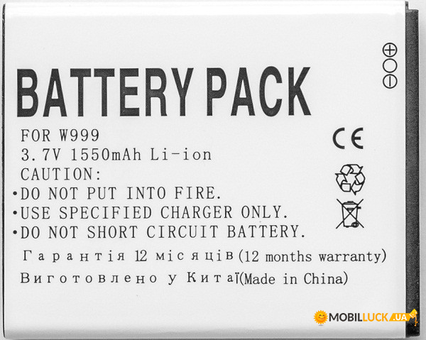  PowerPlant Samsung W999 (EB445163VU) 1550mAh