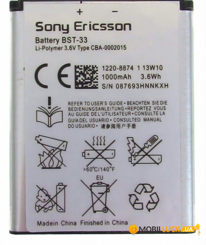  Sony Ericsson BST-33 High Copy