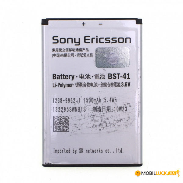  Sony Ericsson BST-41