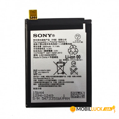  Sony Xperia Z5 / LIS1593ERPC original