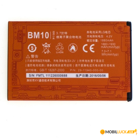  XIAOMI BM10 / Mi1S Original