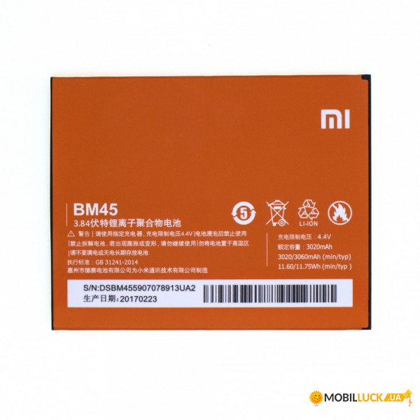  Xiaomi BM45 / REDMI NOTE 2 High Copy