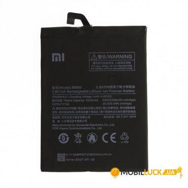  Xiaomi BM50 / Mi Max 2 original