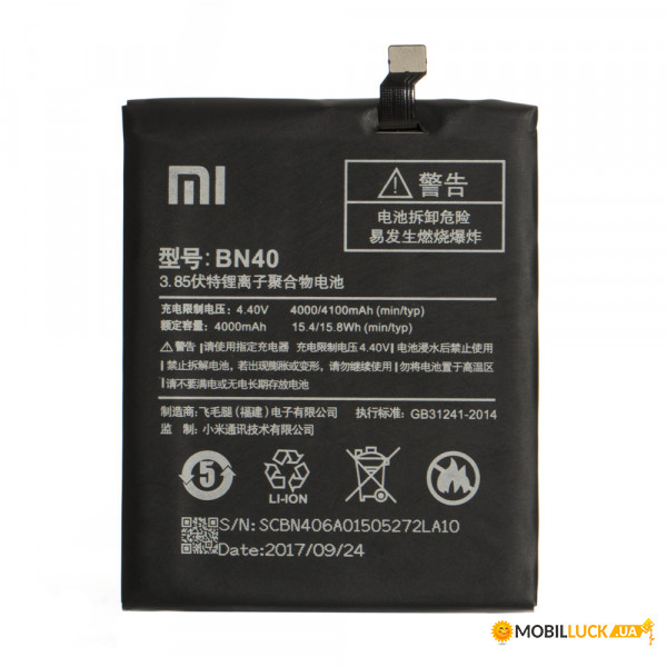  Xiaomi BN40 / Redmi 4 Pro 