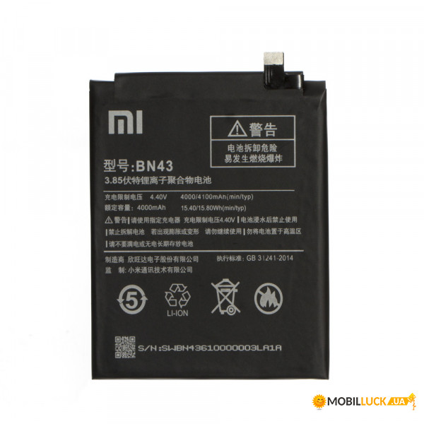   XIAOMI BN43 (669811239)