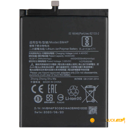  Xiaomi Poco X2 / Redmi K30 BM4P (4500mAh)