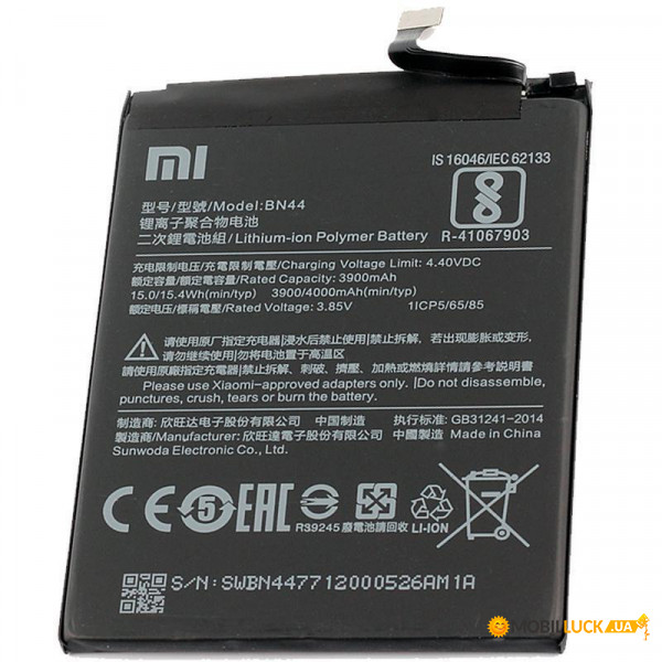   Xiaomi Redmi 5 Plus (BN44) 4000mAh (A13374)