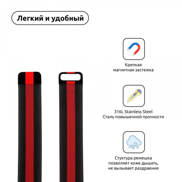   Armorstandart Milanese Loop  Apple Watch 38mm 40mm Black/Red (ARM54387)