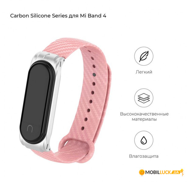   Armorstandart Carbon Series  Xiaomi Mi Band 4 3 Pink (ARM55198)