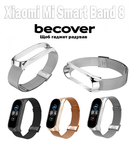  Metal BeCover Xiaomi Mi Smart Band 8 Rose Gold (709360)