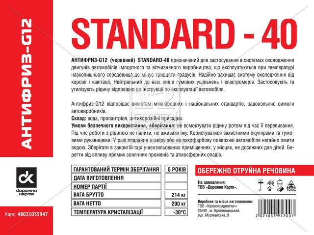  G12  Standard RED -40 ( 214)