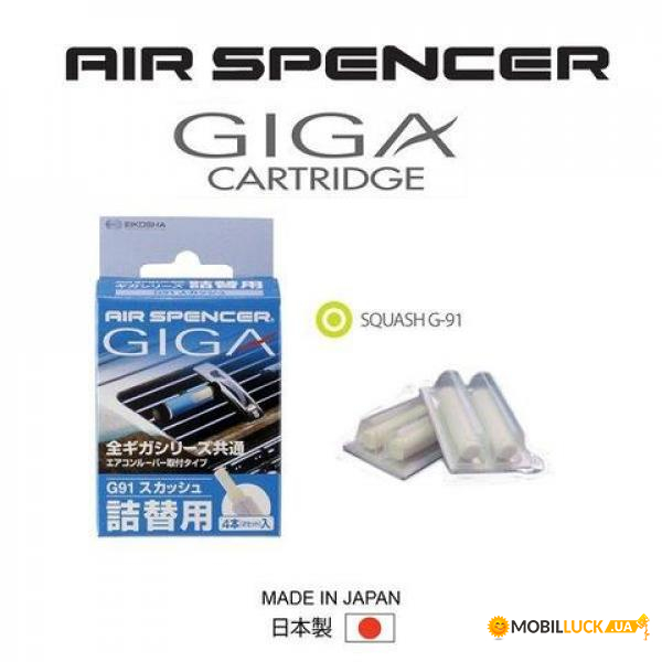   Giga Refill Squash (G-91)