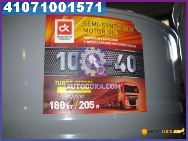     10W-40 TURBO-DIESEL SG/CD  ( 200) (41071001571)