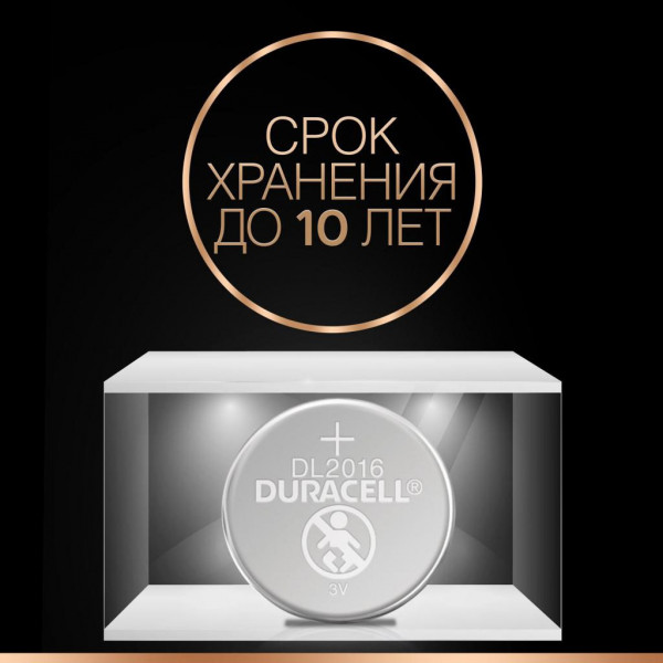  Duracell DL2016 DSN . 2 . (5003996)