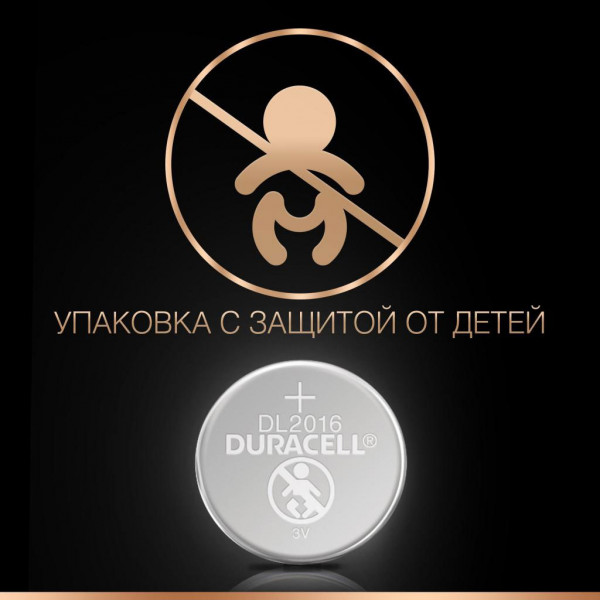  Duracell DL2016 DSN . 2 . (5003996)