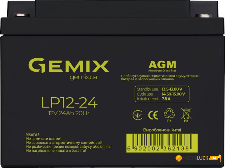   Gemix (LP12-24)