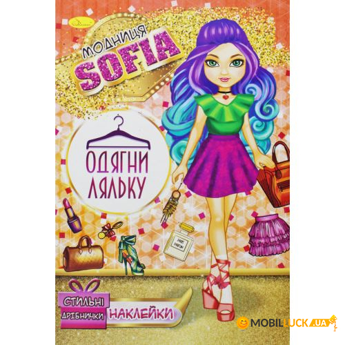   .  Sofia (-05-00)