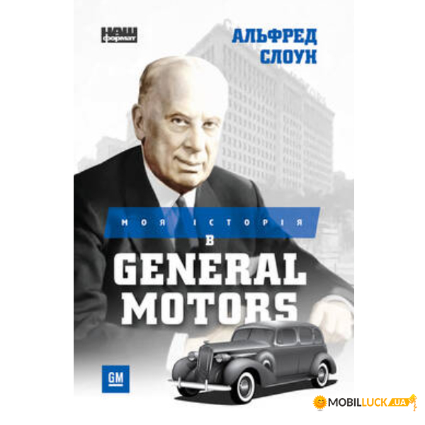     General Motors -  