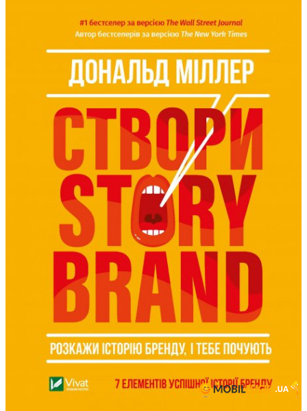  StoryBrand.   ,      .  (9789669822376)