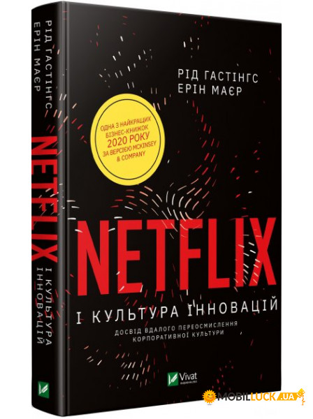 Netflix    -    (9789669823038)