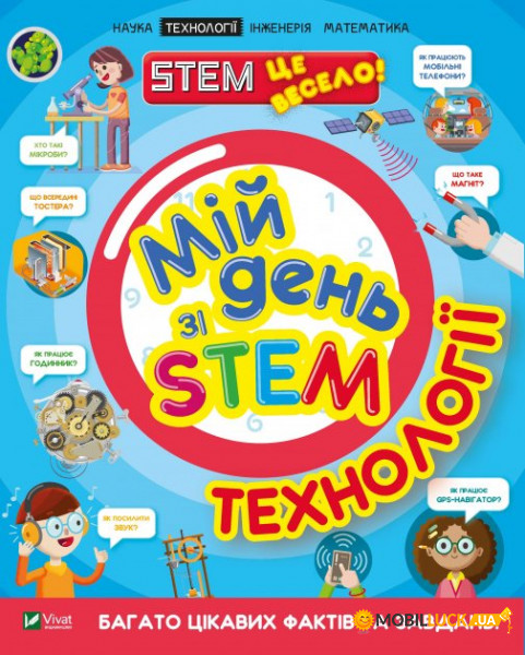    STEM.     (9789669823632)